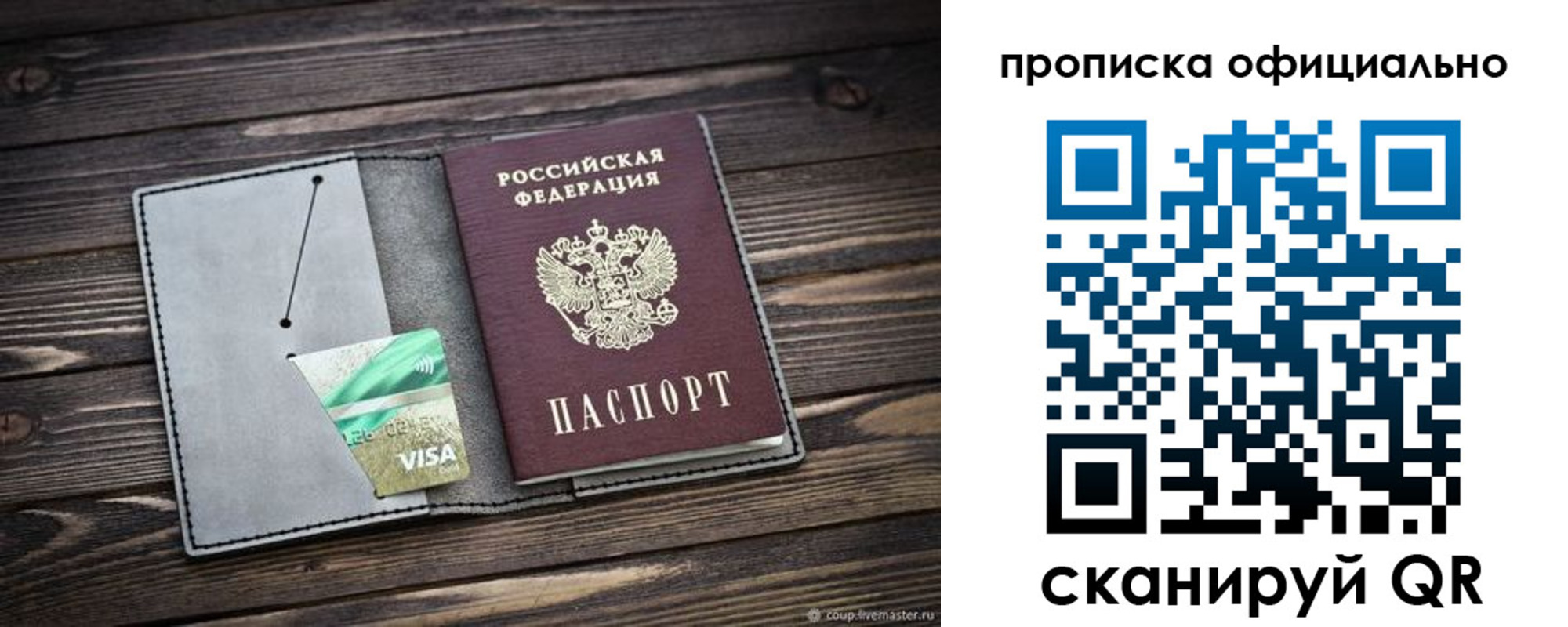 временная регистрация надежно в Щиграх