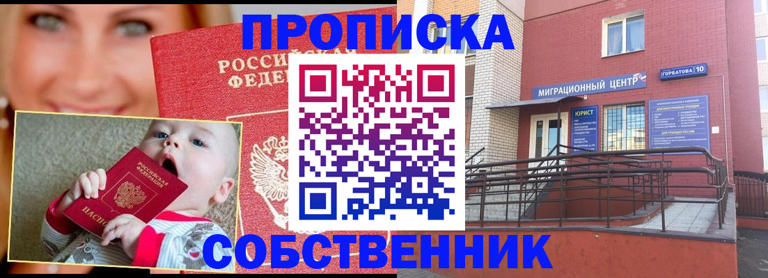 прописка иностранных граждан в Щиграх