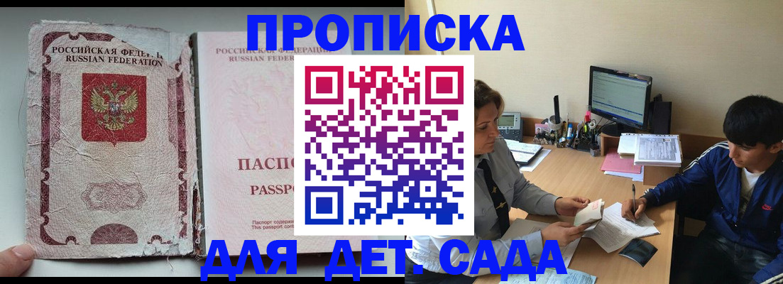 прописка для кредита в Щиграх